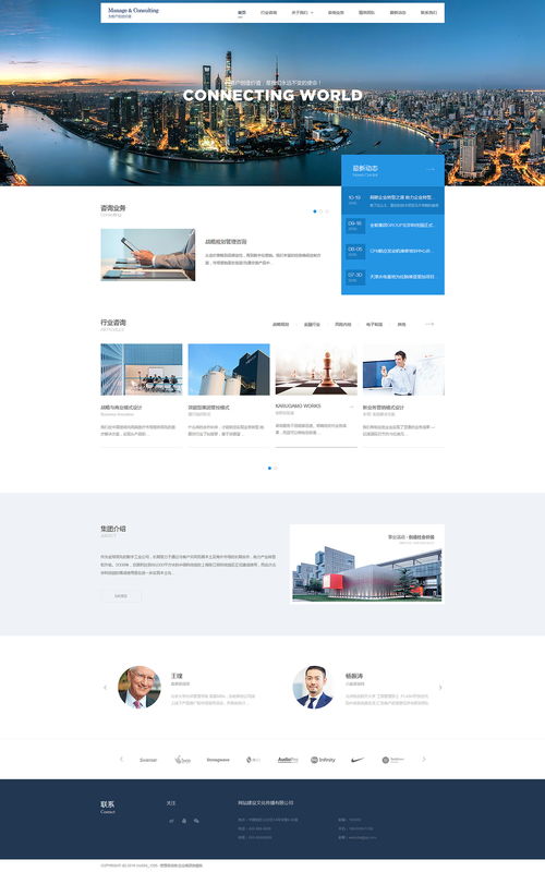 魔藝建站 企業(yè)管理咨詢網(wǎng)站建設(shè)解決方案